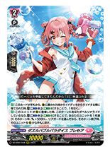 ダズルバブルパラダイス プレセア