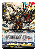 ユースベルク“反抗黎騎・閃煌”