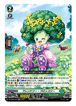 フレンドリー・ブロッコリー