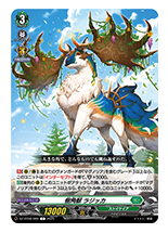 樹角獣 ラジッカ