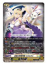 全能の究極神器 ミネルヴァ