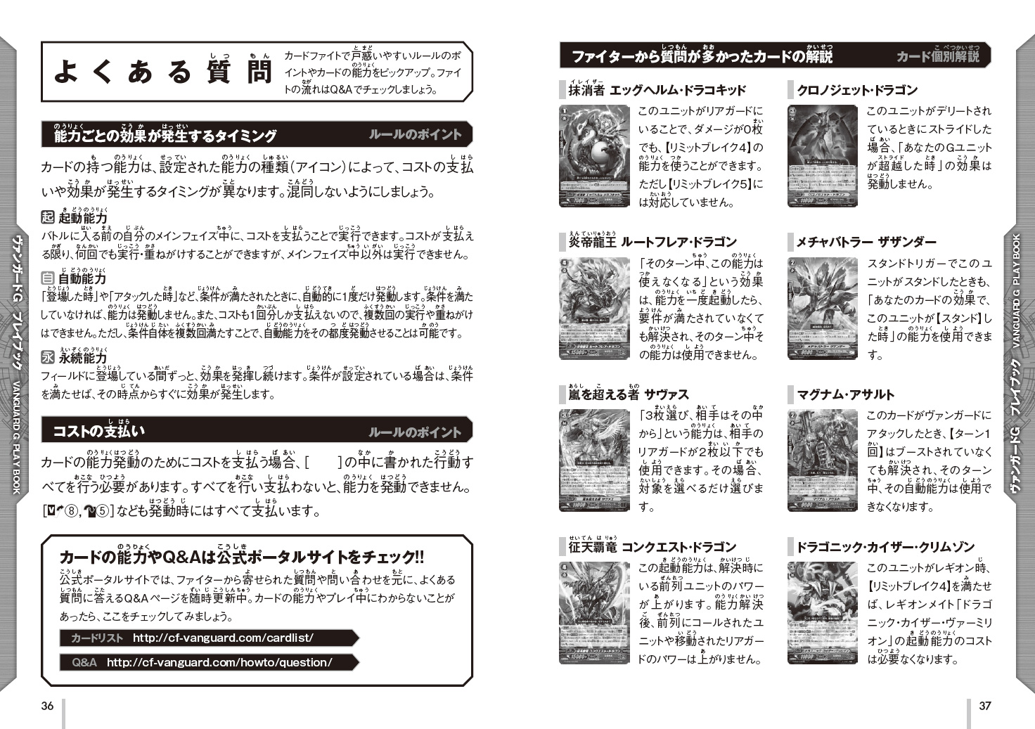 ヴァンガード プレイブック ｜ 「カードファイト!! ヴァンガード」 TCG