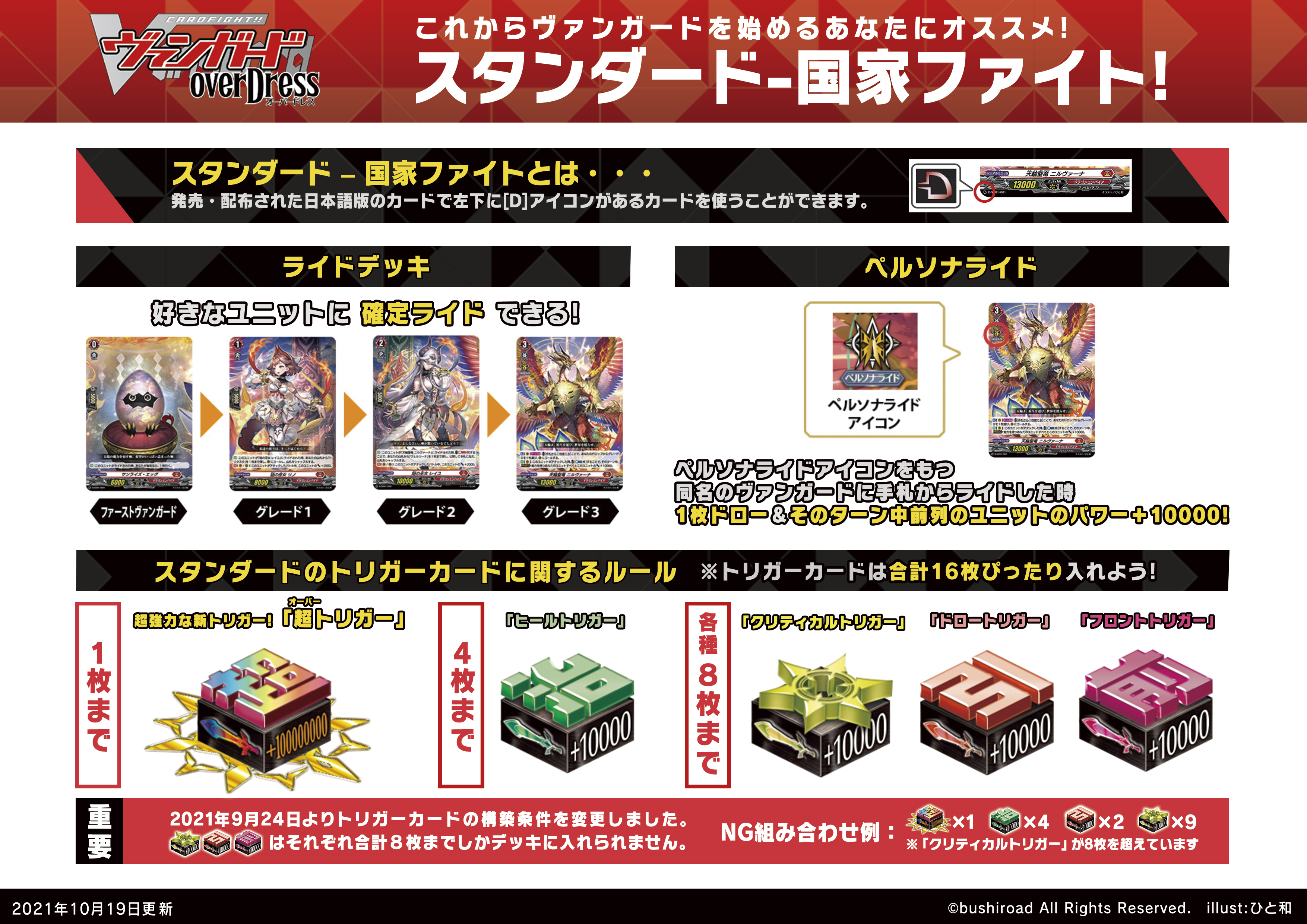 ヴァンガード デッキ バトスピ デュエルマスターズ | red-village.com