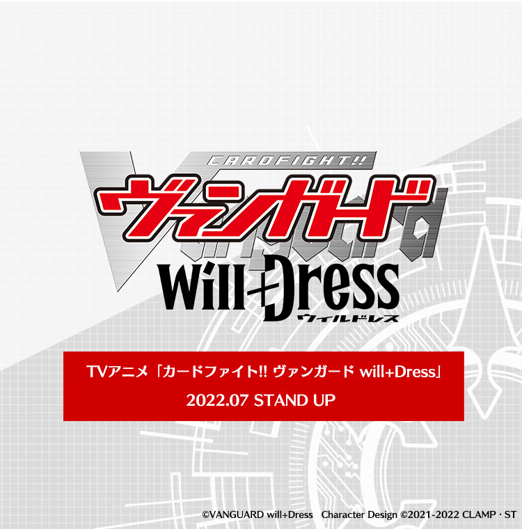 カードファイト ヴァンガード 公式ポータルサイト