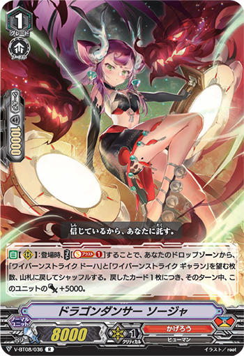 【カードファイト!! ヴァンガード】今日のカード