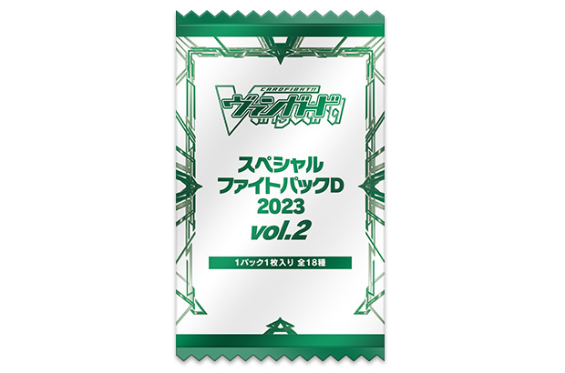 スペシャルファイトパックD2023 vol.2