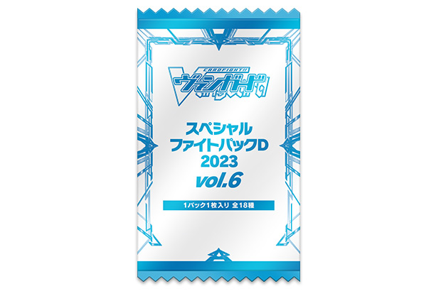 スペシャルファイトパックD2023 vol.6」収録カードを公開 