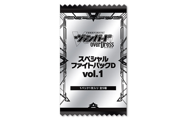 スペシャルファイトパックD vol.1