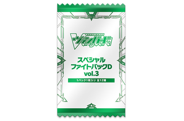 スペシャルファイトパックD_vol.3