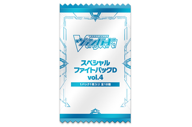 ヴァンガード　スペシャルファイトパック　D 2023 vol.4