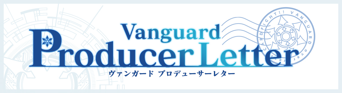Cardfight!! Vanguard Producer Letter Chinese Simplified version