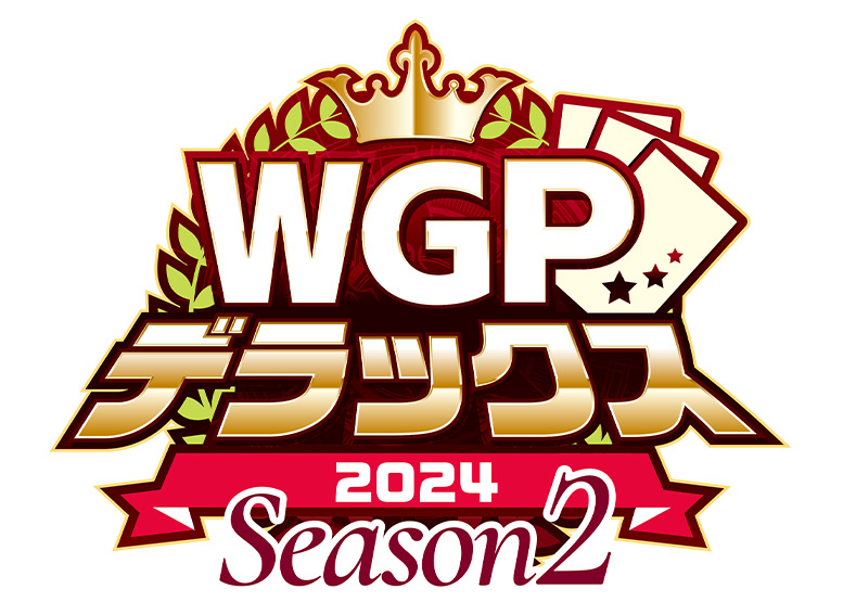 WGPデラックス2024 Season2_ロゴ