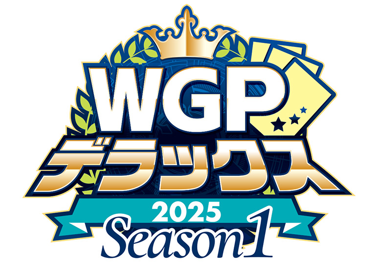 WGPデラックス2025 Season1_ロゴ