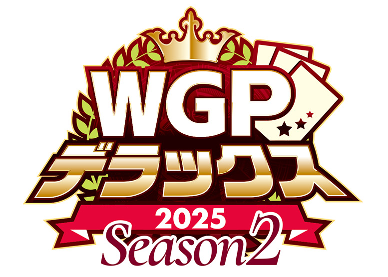 WGPデラックス2025 Season2_ロゴ