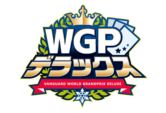 トリオファイト | WGPデラックス ｜ 「カードファイト!! ヴァンガード 