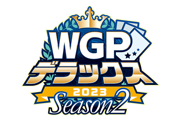WGPデラックス2023 Season2_ロゴ