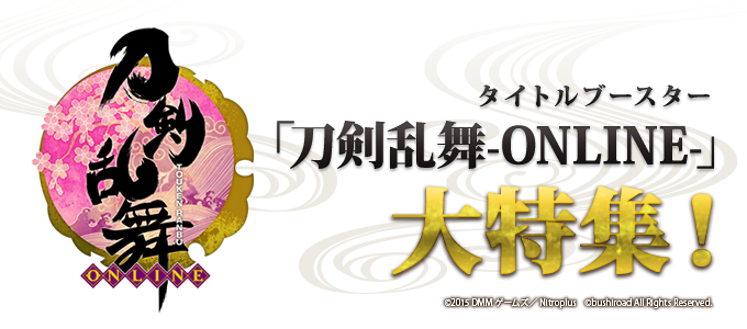 G Tb01 タイトルブースター 刀剣乱舞 Online 大特集ページ カードファイト ヴァンガード Tcg公式サイト