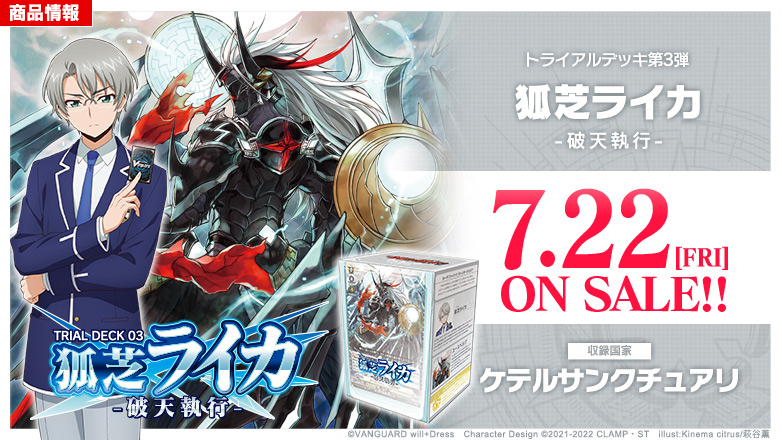 カードファイト ヴァンガード Tcg公式サイト カードファイト ヴァンガード Tcg公式サイト