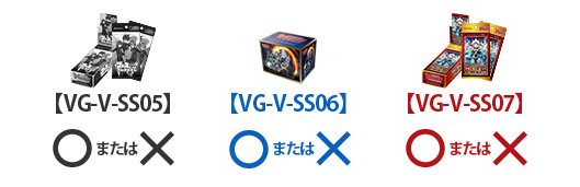 公認店舗限定2020年5月発売商品 取り扱い店舗一覧 カードファイト ヴァンガード Tcg公式サイト
