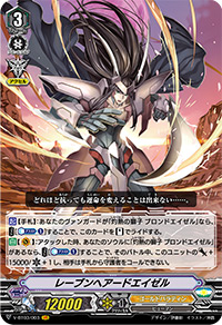 獅子先鞭・破戒の歪刃 ｜ 「カードファイト!! ヴァンガード」 TCG公式 