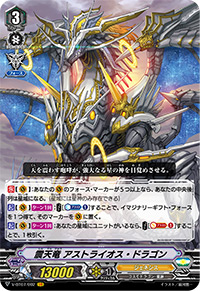 星域展開！グレード５！ ｜ 「カードファイト!! ヴァンガード」 TCG 