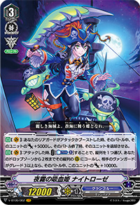 夜薔薇海賊団、出航！ ｜ 「カードファイト!! ヴァンガード」 TCG公式 