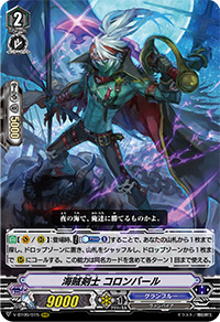 夜薔薇海賊団、出航！ ｜ 「カードファイト!! ヴァンガード」 TCG 