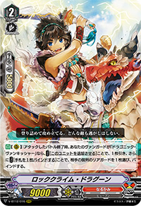 轟く容赦なき雷鳴 ｜ 「カードファイト!! ヴァンガード」 TCG公式サイト