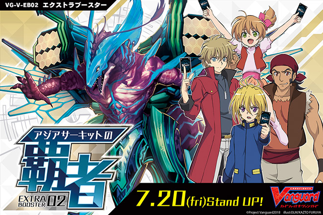 Watch Cardfight!! Vanguard · カードファイト!! ヴァンガード アジアサーキット編 Full Episodes  Online - Plex