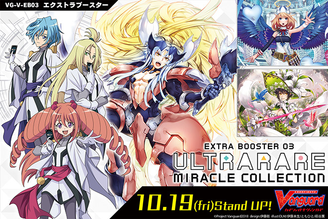 エクストラブースター第3弾 Ultrarare Miracle Collection ウルトラレア ミラクル コレクション カードファイト ヴァンガード Tcg公式サイト