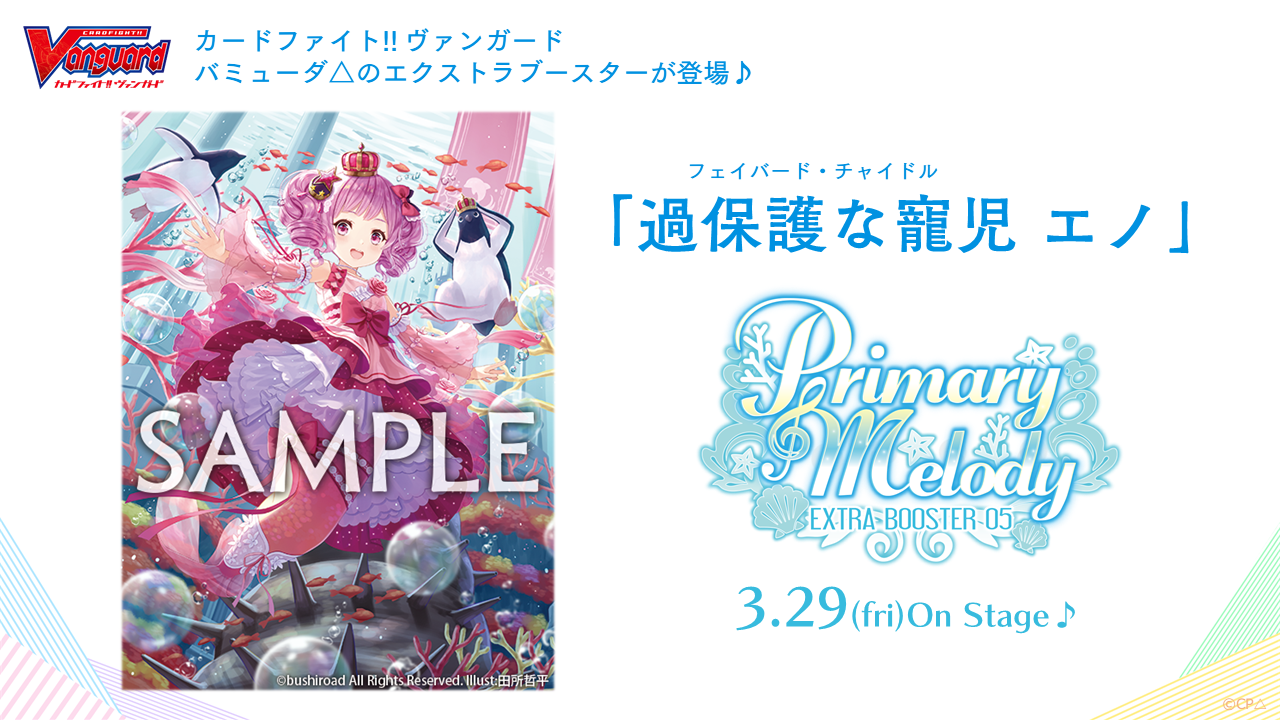 イラスト「過保護な寵児 エノ」