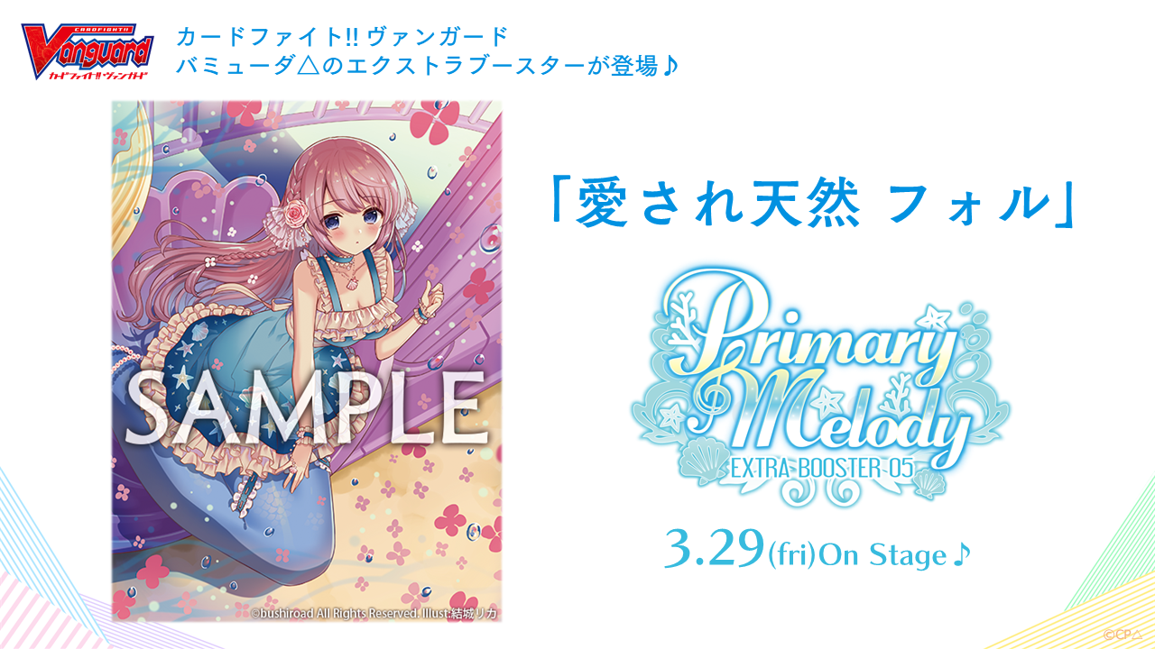 イラスト「愛され天然 フォル」