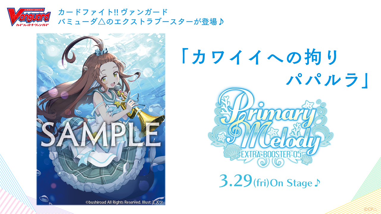 イラスト「カワイイへの拘り パパルラ」