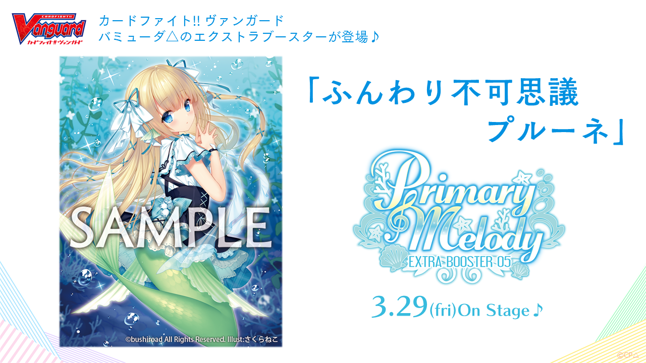 イラスト「ふんわり不可思議 プルーネ」