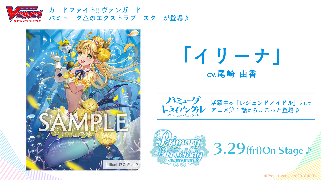 イラスト「イリーナ」