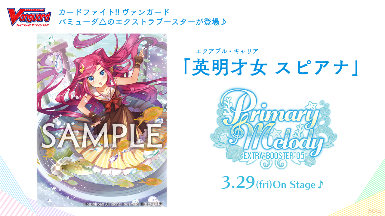 イラスト「英明才女 スピアナ」