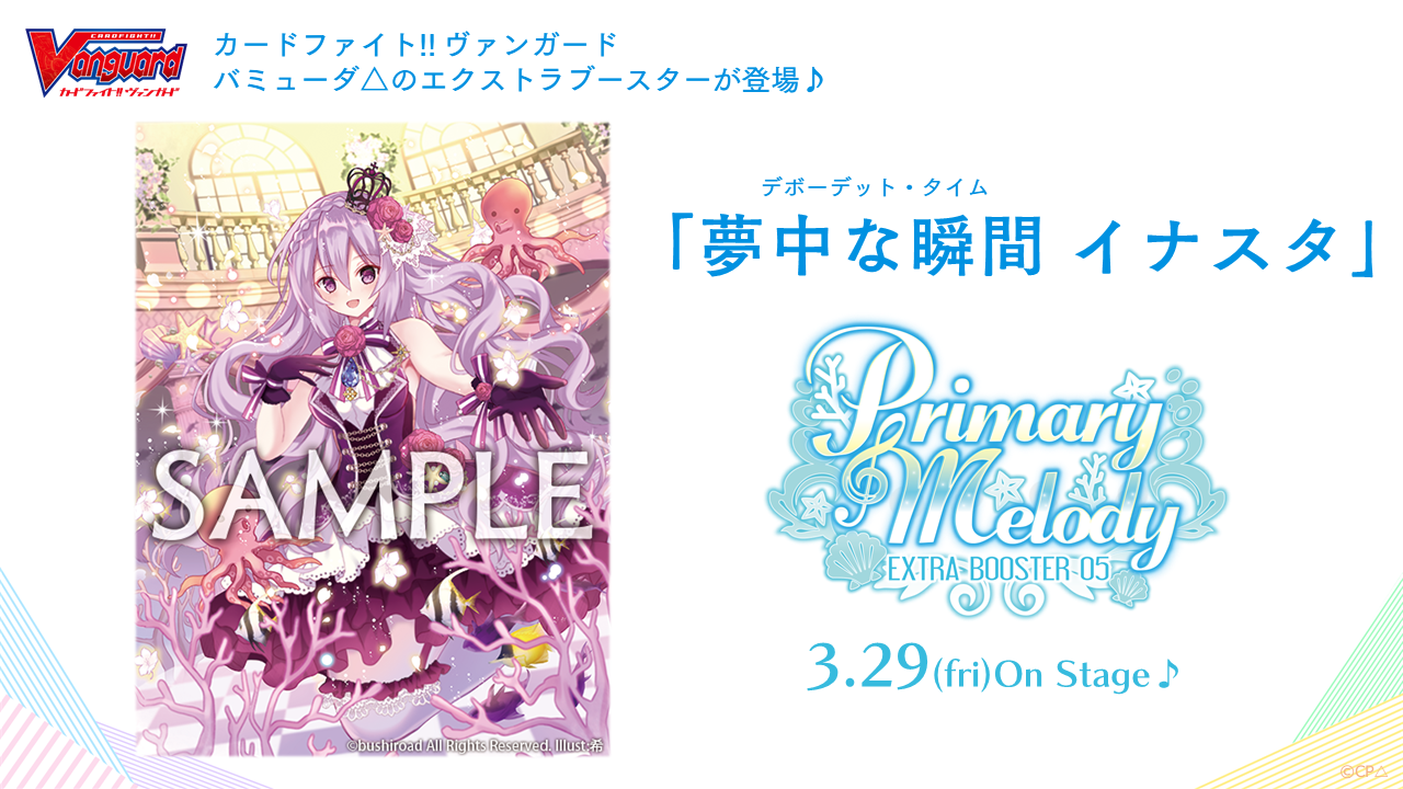 イラスト「夢中な瞬間 イナスタ」