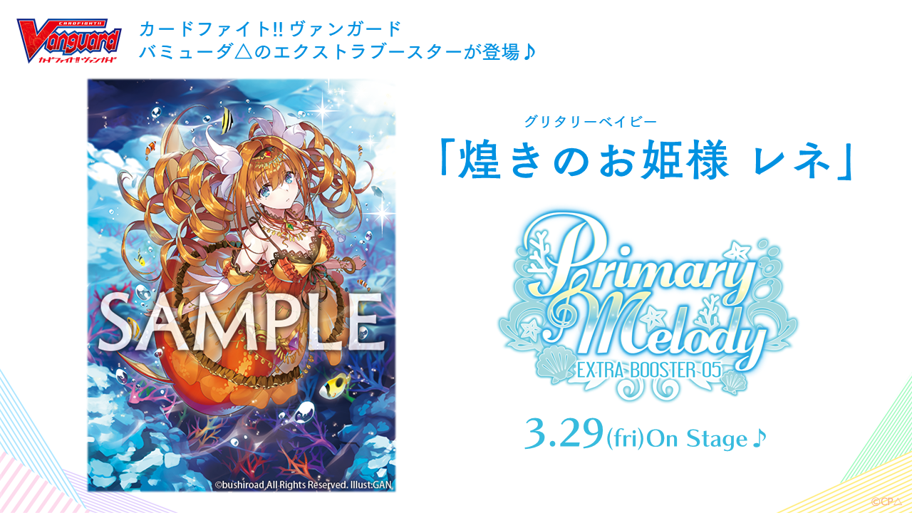 イラスト「煌きのお姫様 レネ」