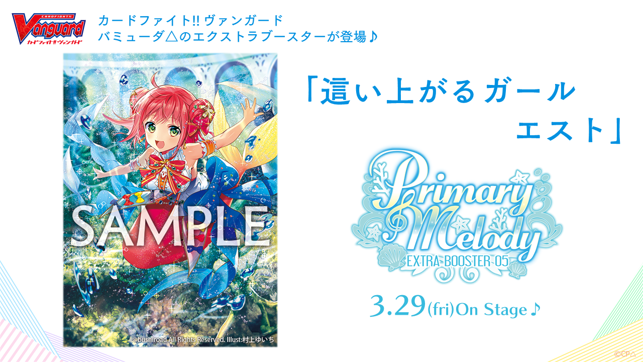 イラスト「這い上がるガール エスト」