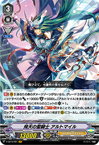 飛び立て、果てない未来を超えて。 ｜ 「カードファイト!! ヴァンガード」 TCG公式サイト