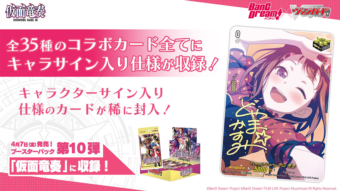 熱販売 ガードファイト ヴァンガードブースターパック第10弾 仮面竜奏