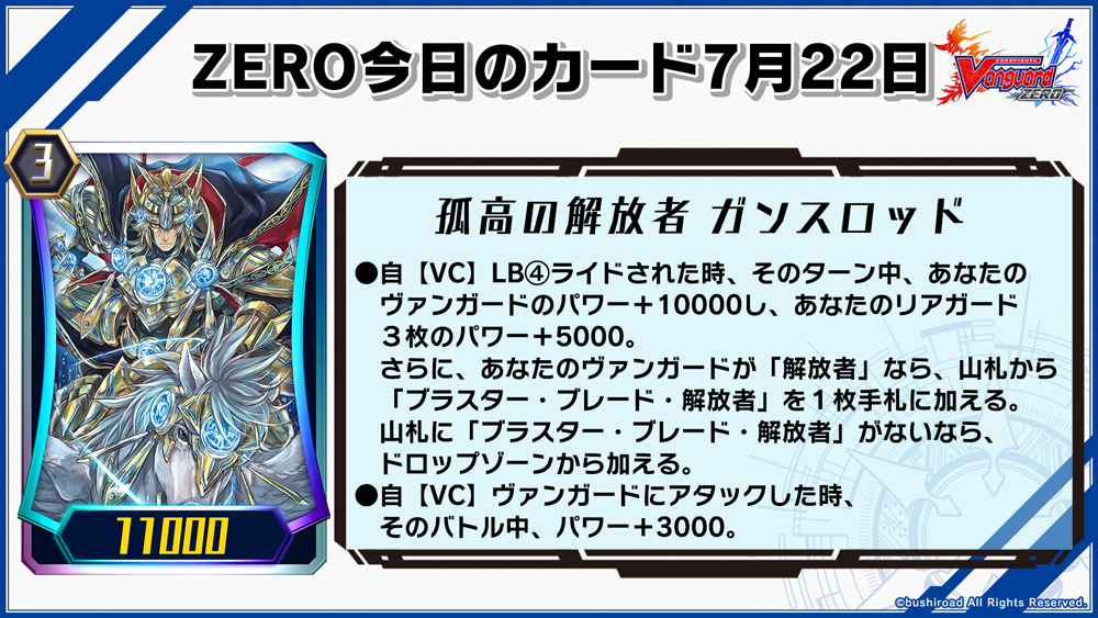 今日のカードZERO