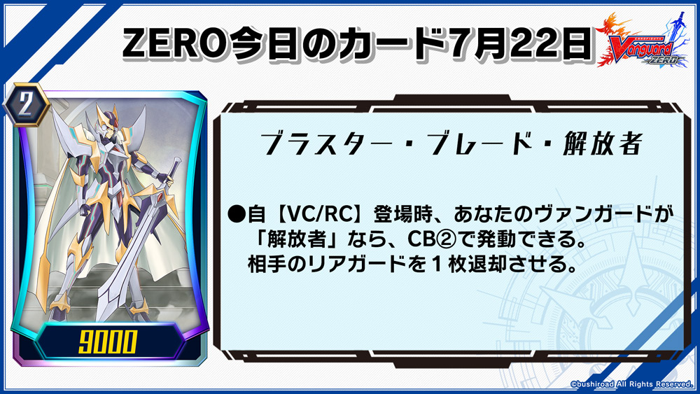 今日のカードZERO