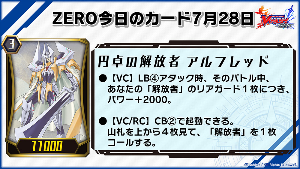 今日のカードZERO