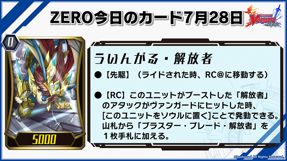 今日のカードZERO