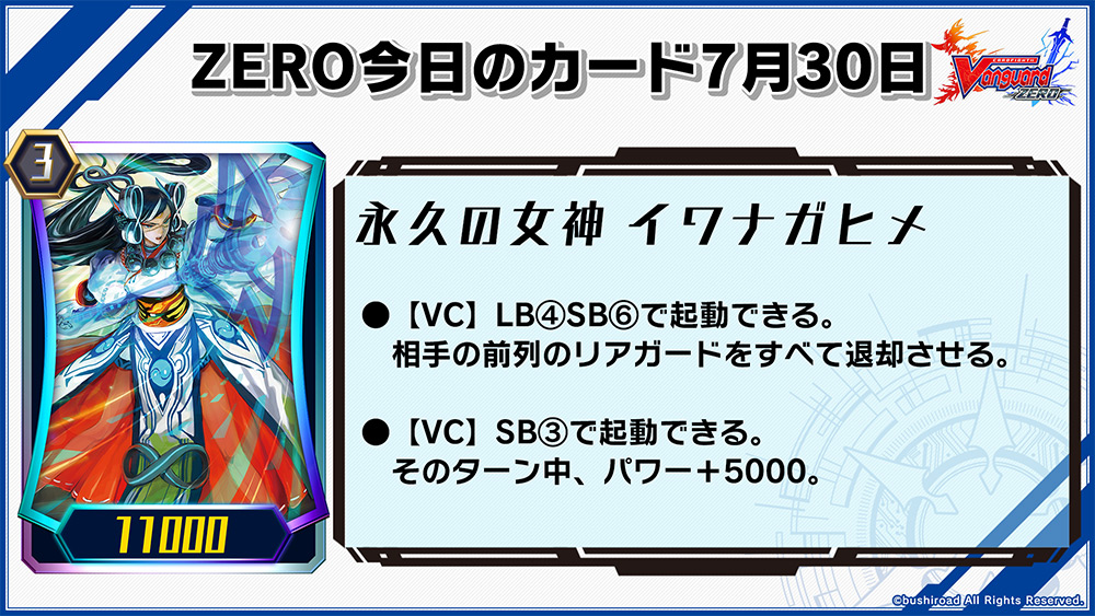 今日のカードZERO