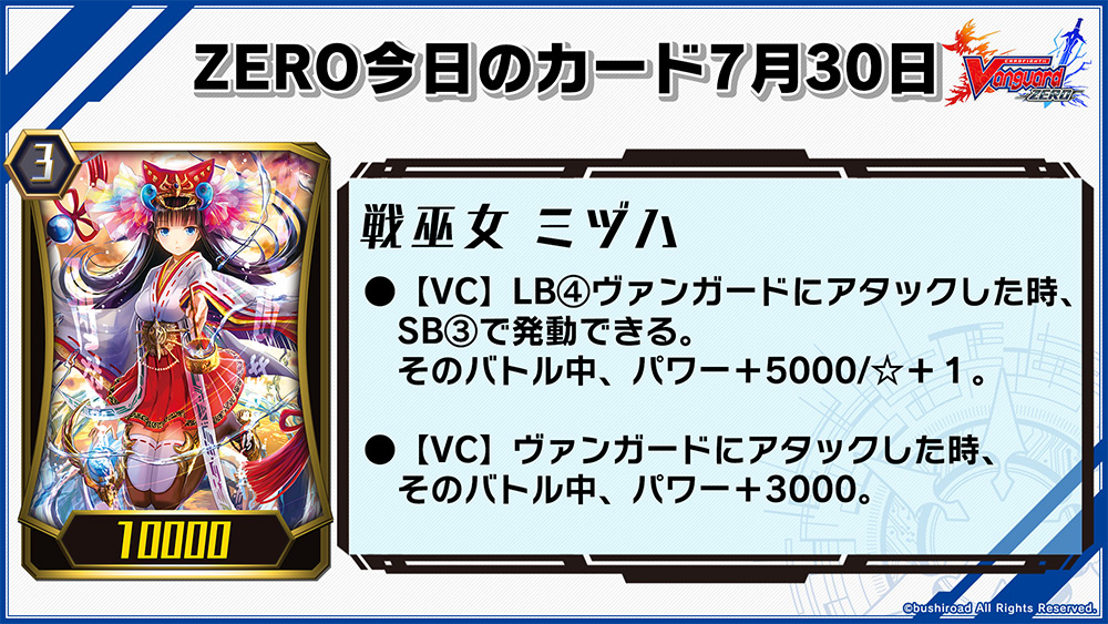 今日のカードZERO