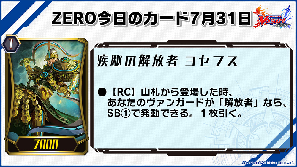 今日のカードZERO