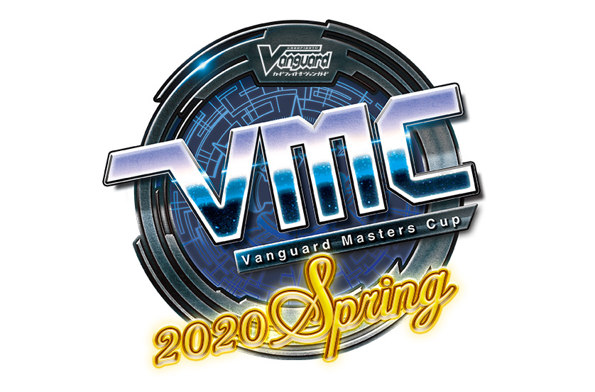 ヴァンガードマスターズカップ Spring カードファイト ヴァンガード Tcg公式サイト