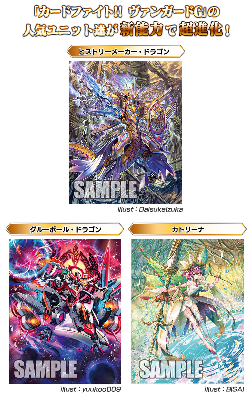 公認店舗限定商品 スペシャルシリーズ第1弾 プレミアムコレクション19 カードファイト ヴァンガード Tcg公式サイト